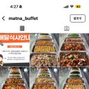 맛나한식