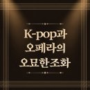 청주남성합창단 정기연주회 | kpop과 오페라의 오묘한 조화 휠체어합창단 연주회후기!!!kbs홀