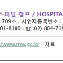 □━ 보건복지부 지침 : 2025-09-10ㅡ2025년 전공의 수련환경 혁신 지원사업 안내(2025.9) 이미지