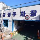 송죽공영주차장 이미지