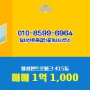 성실공인중개사사무소 이미지