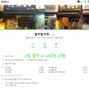 달초밥식당