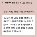 [단글씨 수강생 후기] 내 글씨가 안 예쁜 이유를 알게 되었어요!