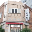 마라도일식 이미지