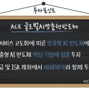 글로벌ACE 이미지