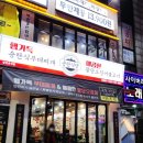 송탄식당부대찌개&오징어볶음