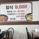조은할매국밥