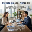 부동산경공매 기초과정 | J&amp;E 초보자 인천 경매 컨설팅 초보자 경공매 스터디 실제로 받아본 후기