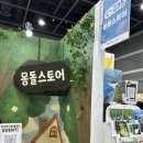몽돌 스토어(mongdol store)
