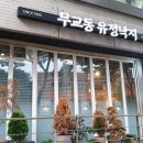 낙지의 전설 이미지