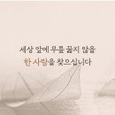 ❤에스더 4:1-17죽음을 각오한 에스더의 결심 이미지