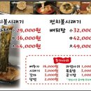 조박사감자탕 | 의정부 감자탕 맛집 조박사 감자탕 직영2호점 후기