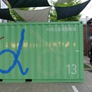 인천아트플랫폼 디아스포라영화제 플리마켓 인천맥주 러닝 체험