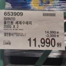 파미크린