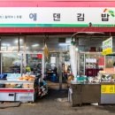 [김밥 산행 대구] 팔공산도 식후경, 대구의 김밥 명예의 전당 이미지
