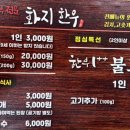 화지한우식육식당 이미지