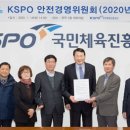 송파구시설관리공단 본사 스포츠투데이