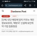 보안뉴스 티스토리