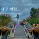 종류 종일, 야간 자유이용권 매직 시네마, 카니발푸드페어 이용 후기(메가스윙, 부메랑, 바이킹, 카멜백)