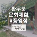 환우분 문화놀이로 소소한 힐링 이미지