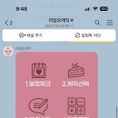 아임오케익