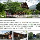 [특가를★잡아라!] 품격의 북규슈 3일 ★ 특급 스기노이/아소팜 [부산출발] [4명이상 출발] - 북큐슈 전통 스기노이 아소팜빌리지 특급 온천 관광 상품 이미지