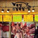 옥길정육점 이미지