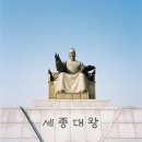조선의 역사 : 세종대왕의 한글 창제와 그 사회적 영향