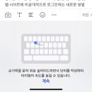 모노SD헤어 | 아이폰 ios13 업데이트 - 다크모드 설정 및 지원기기