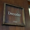 루바토(RUBATO) | 홍대 방탈출 추천 디코더 템포루바토(Tempo Rubato) 후기