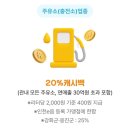 옹진주유소