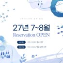 W09. 그레이스 파티 신림 | 관악 웨딩홀 | 계약 후기 | 짝꿍할인 있어요 !!