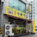 가보자토종순대국 | 팔호가보자토종순대국ㅣ춘천 현지인맛집 얼큰순대국맛집 간단후기