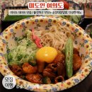 여의도 데이트 놀거리 / 여의도역 맛집 내돈내산 / 미도인 메뉴, 곱창대창덮밥 후기