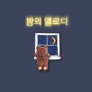 바른생활