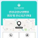 의왕고려병원 네이버블로그