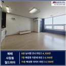 사창가스 | 사창동 월드피아2030 오피스텔 매매 총 3건! 가격 인하부터 신규 매물까지 한눈에 비교