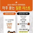 주식회사 동안판매 | 송도컨벤시아 2026라면박람회 시식부터 추천부스 꿀팁까지 솔직후기