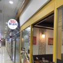 서촌닭갈비 이미지