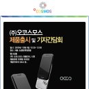 (주)오코스모스 Daum카페