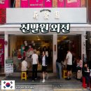 01-64 동구 | 부산역 차이나타운 만두 맛집 신발원 외전 포장 후기