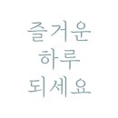 카페마로니에 - 밀양시 단장로 912 | 카페마로니에