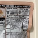 0번지닭숯불갈비 | 맛있는 상온 실온 닭가슴살 추천, 채우닭 9종 솔직 후기