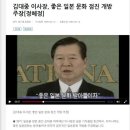 1990년대 한국문학에 영향을 준 사건 일본 대중 문화 개방 이미지