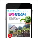 은혜종합건축설비 이미지
