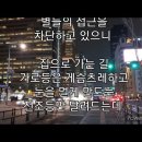 별이여 희망이여 이미지