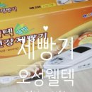 웰텍 이미지