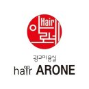 광교미용실 붙임머리&amp;헤어아로네 시스루뱅 레이어드컷 맛집 수원헤어샵