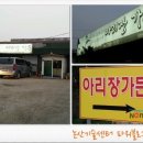 아리장 이미지