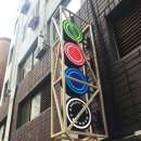 제로당구장 네이버블로그